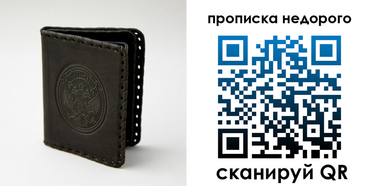 прописка гарантия в Туринске