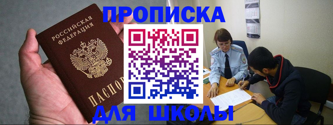 прописка ребенка в Туринске