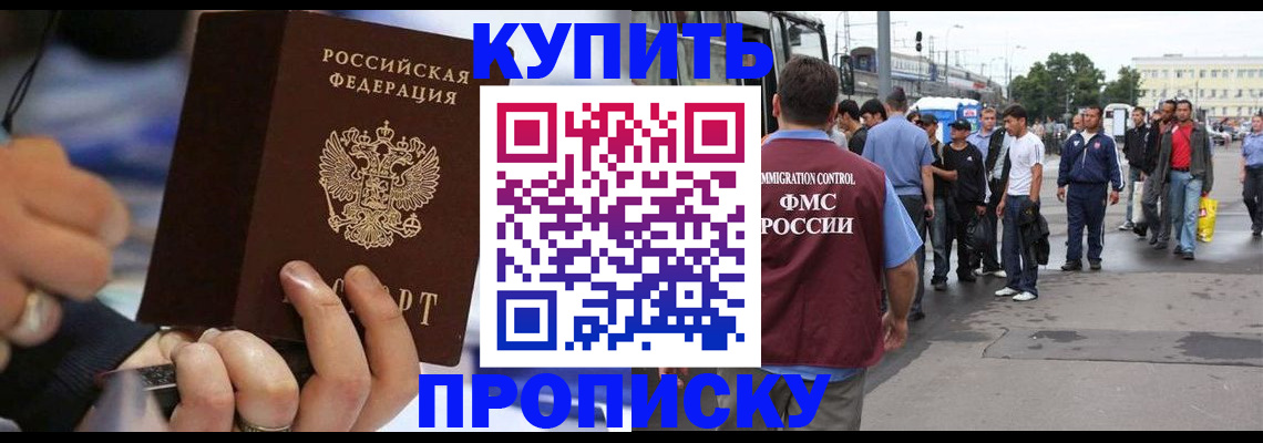 прописка законно в Туринске