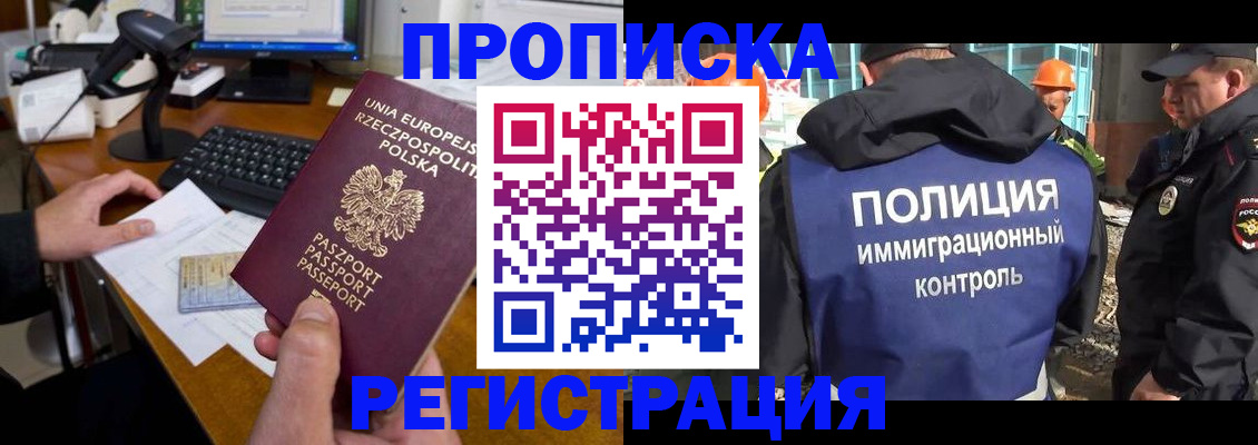 временная регистрация для всех в Туринске