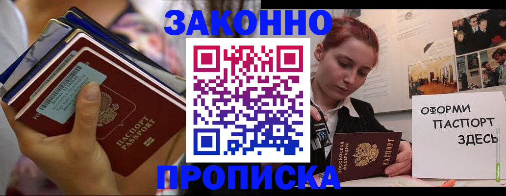 прописка в квартире в Туринске