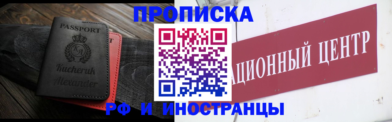 прописка для кредита в Туринске