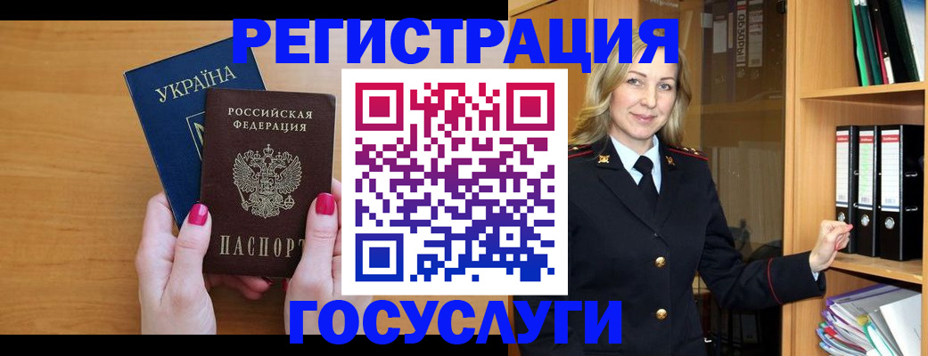 прописка штамп в Туринске