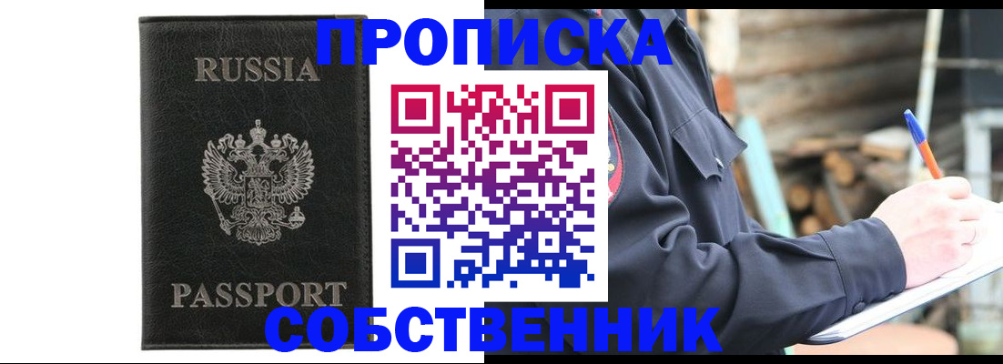 прописка штамп в Туринске