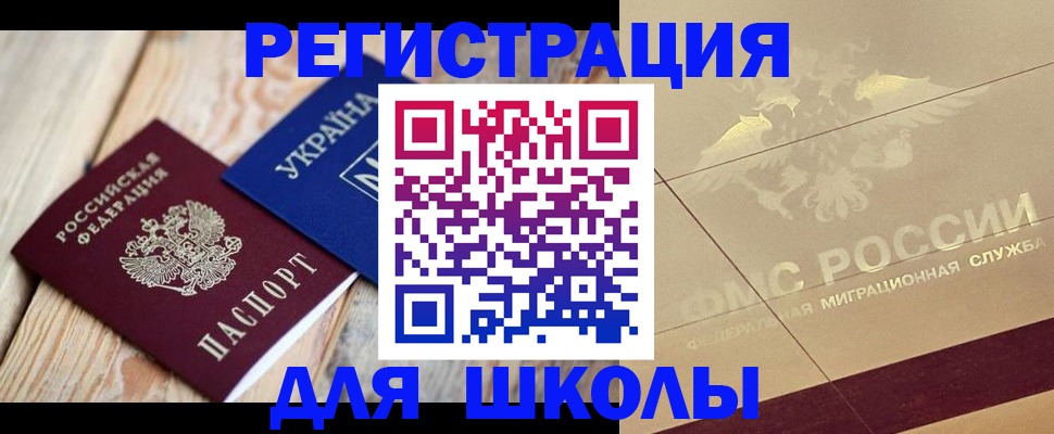 временная регистрация в Туринске