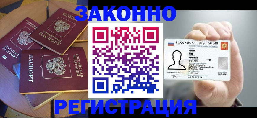 прописка для кредита в Туринске