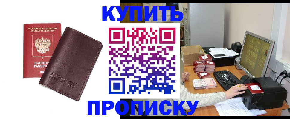 прописка для работы в Туринске