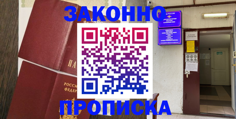 временная регистрация 2025 в Туринске