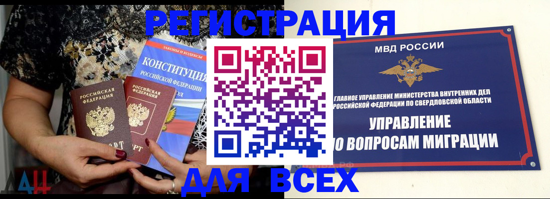 временная регистрация собственник в Туринске