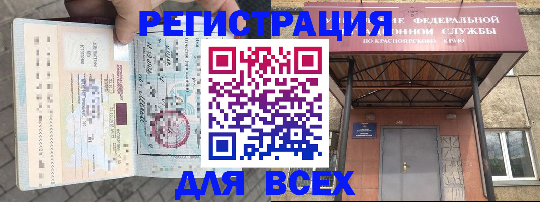 регистрация в Туринске