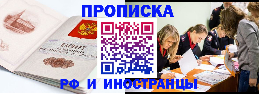 временная регистрация купить в Туринске