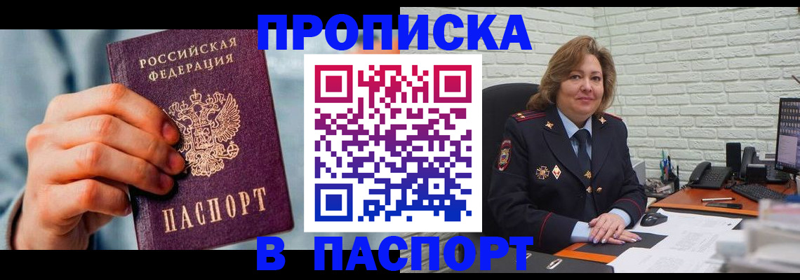 временная регистрация для всех в Туринске