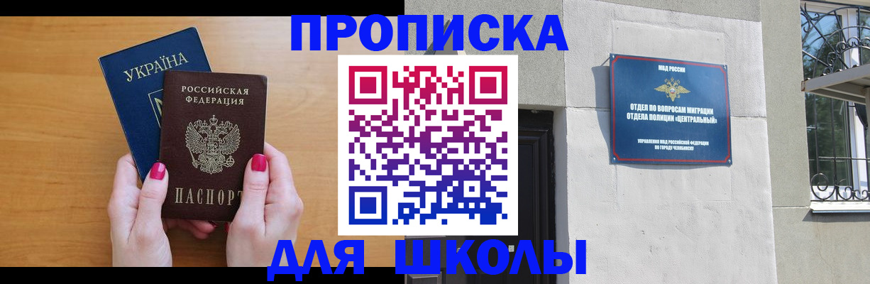 прописка для кредита в Туринске